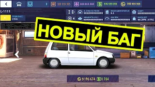 ⭐ БАГ на БЕСКОНЕЧНУЮ МОЩНОСТЬ АВТО - Drag Racing Уличные 2023