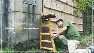 (Pro.40) Creating a special bamboo fence.