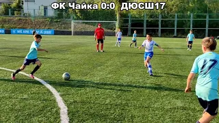 ФК "Чайка"-КП УФКС  -  ДЮСШ17