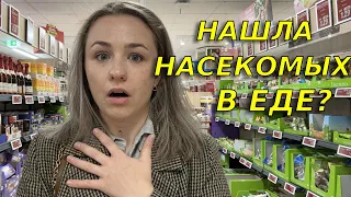 Еда с насекомыми в немецких супермаркетах