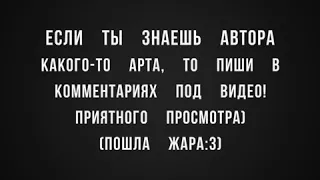 ЯОЙ | ВЛАДИСЛАВИК | СТИКЕРШИПП🌝(часть 2)