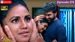 Ranjithame serial | Episode 271 | ரஞ்சிதமே மெகா சீரியல் எபிஸோட் 271  | Vikatan Tv | May 31 - 2024