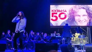 Концерт до 50-річчя Кузьми «Скрябіна» - Кузьма 50