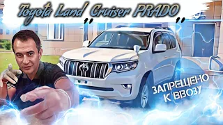 Toyota Land Cruizer PRADO -теперь запрещенка!Автомобили с аукционов Японии