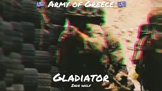 army of Greece tribute (gladiator)