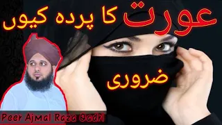 Aurat ko parda kyun jaruri hai | Peer Ajmal Raza Qadri