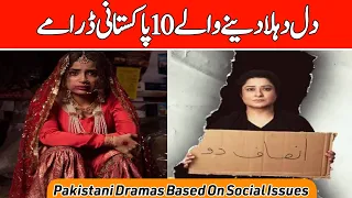 Top 10 Pakistani Best Dramas Based On Social Issues