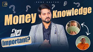 Which Is More Important: Knowledge Or Money? | Best Telugu Motivation | Venu Kalyan