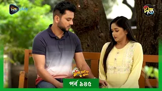 #MashrafeJunior | মাশরাফি জুনিয়র | EP 945 | Golam Farida Chonda | Shafana Nomoni | DeeptoTV