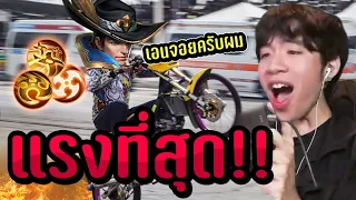 RoV: ไอเทมที่แรงที่สุดของแวน ตัวสุดโกงในตอนนี้ เอนจอยครับผม