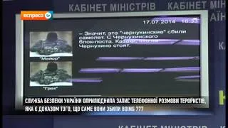 Голова СБУ оприлюднив розмову терористів після збиття Боїнга-777