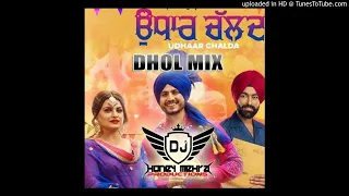 Udhaar Chalda |Remix | Gurnam Bhullar & Nimrat Khaira ft. Himanshi Khurana | AFSAR | Tarsem Jassar |