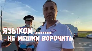 Без вины виноватый! 🐝  (нас хлопнули за обочину)