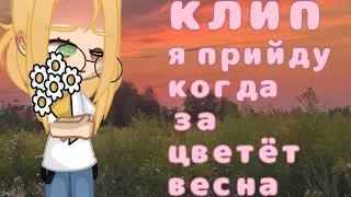 клип//я перейду когда за цветёт весна// мой (первый клип)