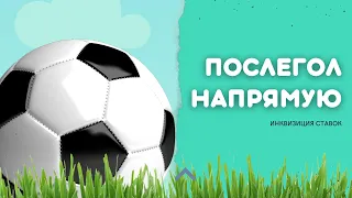 ПОСЛЕГОЛ НАПРЯМУЮ ОТ СКАУТОВ. ДИКТОВКА ПРОШЛЫЙ ВЕК