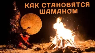 Как становятся шаманом? Священник Максим Каскун