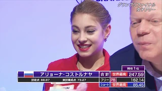 4K Alena Kostornaia Алена Косторная GPF FS Japanese Commentary Colour Edited