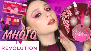 МНОГО I HEART Revolution | CHERRY REVOLUTION Gift Set