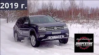 КОРОЛЬ без короны Фольксваген Терамонт (Volkswagen Teramont) тест драйв от Энергетика