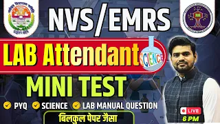 NVS LAB ATTENDANT Previous Paper MINI TEST  | Nvs SCIENCE TEST - 01