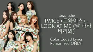 TWICE (트와이스) 'Look At Me' Lyrics(날 바라바라봐) [Color Coded Lyrics Romanized ONLY!]