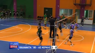 ΚΑΛΑΜΑΤΑ '80 - ΑΣ ΚΕΡΚΗΣ ( 3 - 0 ) ΦΑΣΕΙΣ (02/11/2019)