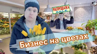 Пацаны зарабатывают на цветах