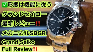 ✅💯ｸﾞﾗﾝﾄﾞｾｲｺｰ9S最新ﾚﾋﾞｭｰ‼️Grand Seiko 180days Full Review SBGR253 Black ブラック sbgx261 sbgx263