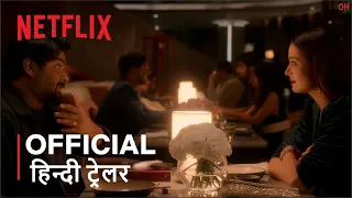 Decoupled  | Official Hindi Trailer | हिन्दी ट्रेलर