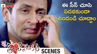 Manoj Nandam Misbehaves with Priyanka Pallavi | Oka Criminal Prema Katha Telugu Movie Scenes