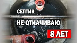 НЕДОРОГОЙ СЕПТИК БЕЗ ОТКАЧКИ своими руками. Простая конструкция проверенная годами!