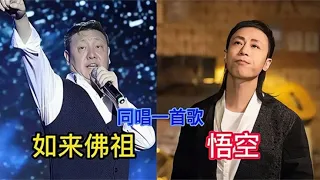 这就是国家队？韩磊实力飚唱《悟空》，网友：这是唱的如来佛祖吧