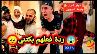 أقوى ردة فعل من طلاب توجيهي 😱 لحظة إعلان نتائج الثانوية العامة 2022 👍