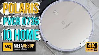 Polaris PVCR 0735 IQ Home обзор. Робот пылесос с голосовым управлением