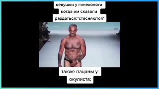 тик ток у окулиста