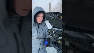 Как завести автомобиль в мороз?!