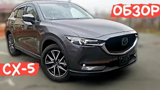 MAZDA CX 5 - ЛУЧШИЙ КРОССОВЕР | Подробный обзор мазда сх5 из Японии