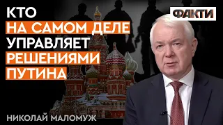 Серые кардиналы Кремля: кто РУКОВОДИТ ходом ВОЙНЫ? Маломуж приоткрыл ЗАНАВЕС