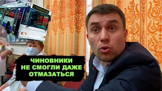 Преступная некомпетентность! Публичная порка чиновников за развал общественного транспорта