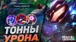 ЗИГГС - САМЫЙ НЕДООЦЕНЕННЫЙ МИДЕР С ОГРОМНЫМ УРОНОМ | League of Legends Wild Rift