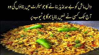 Fry Mash Daal Dhaba Style - Urad Daal Recipe - Cooking with Wania Food Fusion