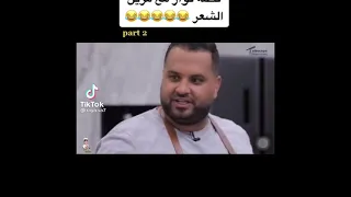 فواز و لورنس تجميع مقاطع مضحكة 🤣🤣🤣