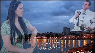 Fatima Zahra Khchina - Jani Ma Jani جاني ماجاني | Reprise