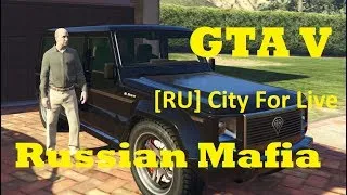 ***GTA5***RP***[RU] City For Life*** (тест)