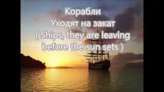 Дмитрий Колдун - "Корабли" (Lyric Video)