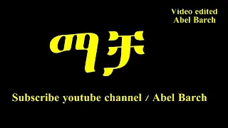 Old Eritrean Music best Eritrean Music ጠፉኡ ዝበበረ ደርፊታትና ናይ ቀደም(4)