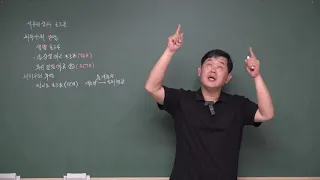 24년 05월31일 III단원 04 항상성과 호르몬 기초개념