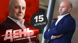 Сушинского могут уволить из "Авангарда". День с Алексеем Шевченко