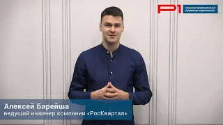 «PROПлан». Эксперт рассказал о сложностях составления перечня работ и услуг