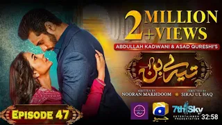 Drama Tere Bin Episode 47 Full | Tere Bin 47 | Full Episode 47 Tere Bin | Yumna Zaidi | Har Pal Geo